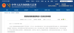变局之声—法务合规视角下看跨境易货商 变局之声—法务合规视角下看跨境易货商